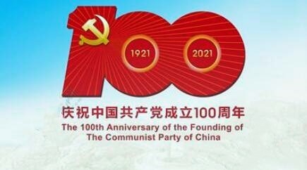 【建黨100周年】慶祝中國共產(chǎn)黨成立100周年大會在天安門廣場隆重舉行 習(xí)近平發(fā)表重要講話