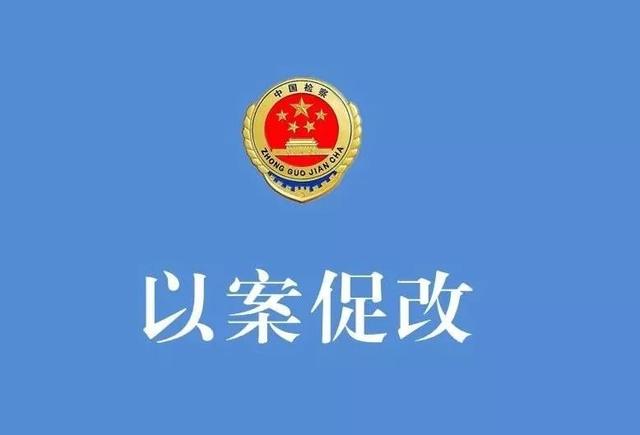 集團(tuán)黨委召開(kāi)馮新柱案“以案促改” 專(zhuān)題民主生活會(huì)