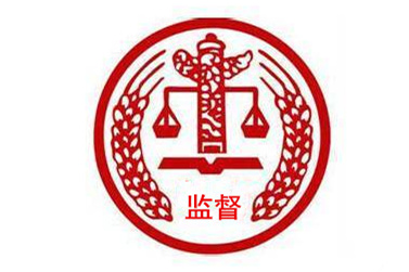 西安工業(yè)投資集團公司黨委關(guān)于開展領(lǐng)導(dǎo)干部違規(guī)插手干預(yù)工程建設(shè)突出問題專項整治的實施方案