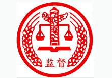 西安通報3起領(lǐng)導(dǎo)干部違規(guī)插手干預(yù)工程建設(shè)和礦產(chǎn)開發(fā)問題